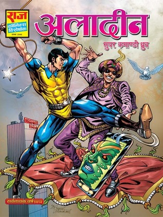 Alladin (Super Commando Dhruva, #138)