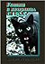 КОТКИ В КВАРТАЛ СТРАХ / Cats In Neighborhood "Fear" by Христо Кърджилов