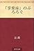 "Kyorakuza" no purorogu by Jun Tsuji