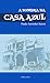 À Sombra da Casa Azul: Breve Itinerário de Vida (Portuguese Edition)