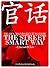 Learn Mandarin/English The Street Smart Way