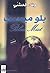 بلوميست by وفاء العشي