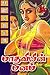 மாதவியின் மனம் [Madaviyin Manam]