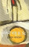 নলিনী বাবু B.Sc
