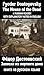 Foreign Language Study book "Zapiski iz mertvogo doma": Vocabulary in English, Explanatory notes in English, Essay in English (illustrated, annotated) ... Language Study books 5) (Russian Edition)