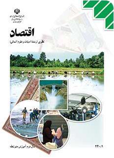 ‫اقتصاد