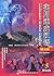 Chinese Made Easier Book 5(with 1 mp3) by Martin Symonds