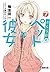 さくら荘のペットな彼女7 (電撃文庫) (Japanese Edition)