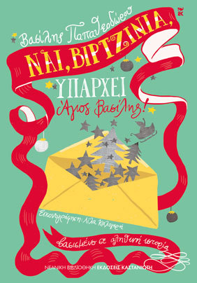 Ναι, Βιρτζίνια, υπάρχει Άγιος Βασίλης! (Paperback)