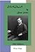 DRACULA (Annotated)