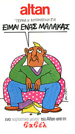 Είμαι Ένας Μαλάκας (Paperback)