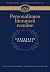 Personalitatea literaturii ...