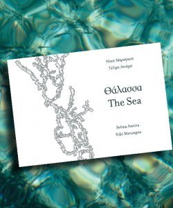 The Sea