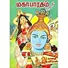 Mahabharatham