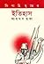 সিপাহি যুদ্ধের ইতিহাস
