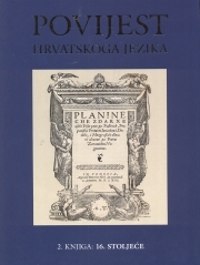 Povijest hrvatskoga jezika (2. knjiga: 16. stoljeće)