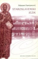Staroslavenski jezik (Unknown Binding)