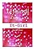 LE JOURNAL D'UNE IT-GIRL: livre enfant 9-12 ans (Le journal d'une IT GIRL t. 1) (French Edition)