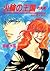 炎の蜃気楼 18 熊本編 火輪の王国〈烈風編〉