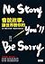會說故事，讓世界聽你的：說一個動人故事，勝過跳針長篇大論！