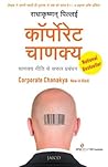 Corporate Chanakya