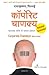 Corporate Chanakya by Radhakrishnan Pillai
