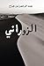 الزوراني