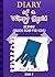 Diary Of A Wimpy Squid: Res...
