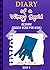Diary Of A Wimpy Squid: Respawn (Quick Read for Kids) (Book 9) (Diary of a Wimpy Collection)