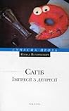 Сагіб. Імпресії з...