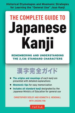 Free Download The Complete Guide to Japanese Kanji: (JLPT All Levels) Remembering and Understanding the 2,136 Standard Characters Full Audiobook Free Download The Complete Guide to Japanese Kanji: (JLPT All Levels) Remembering and Understanding the 2,136 Standard Characters Full Audiobook