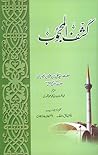 Kashaf ul Mahjoob...