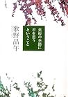 葉桜の季節に君を想うということ [Hazakura No Kisetsu Ni Kimi O Omou To Iu Koto]