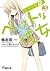 さくら荘のペットな彼女3 (電撃文庫) (Japanese Edition)