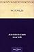 Исповедь (Russian Edition)