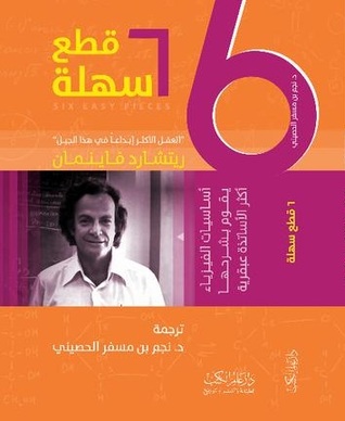 6 قطع سهلة
