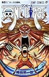 ONE PIECE 巻四十八 〝オ...