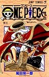 ONE PIECE 巻三 〝偽れぬもの〟 [One Piece 3 by Eiichiro Oda ONE PIECE 巻三 〝偽れぬもの〟 [One Piece 3 by Eiichiro Oda