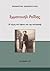 Εμμανουήλ Ροΐδης: Η τέχνη του ύφους και της πολεμικής
