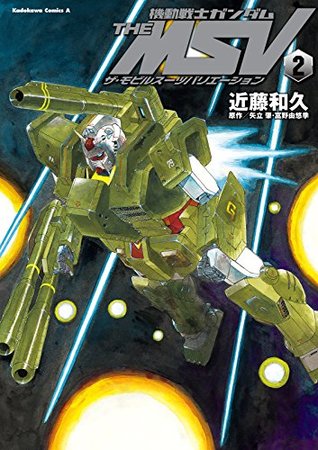 機動戦士ガンダム The Msv ザ モビルスーツバリエーション 2 By Kazuhisa Kondo