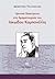 Ιψενικά διακείμενα στη δραμ...