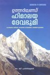 Utharkhand Himaalaya Devabhumi