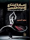 إعادة إنتاج الترا...