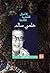 حلمي سالم - الأعمال الشعرية...