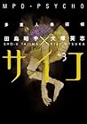 MPD Psycho Volume 3