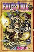 フェアリーテイル 42 [Fearī Teiru 42]