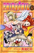 フェアリーテイル 32 [Fearī Teiru 32]