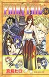 フェアリーテイル 34 [Fearī Teiru 34] by Hiro Mashima