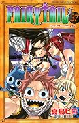 フェアリーテイル 37 [Fearī Teiru 37]
