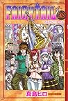 フェアリーテイル 38 [Fear...